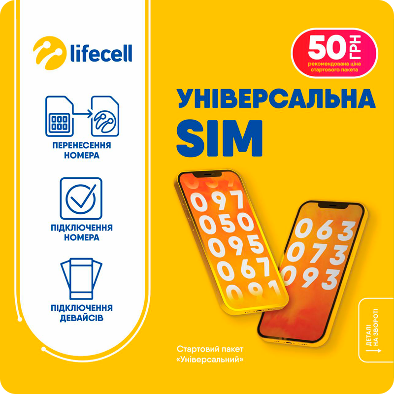 Lifecell
