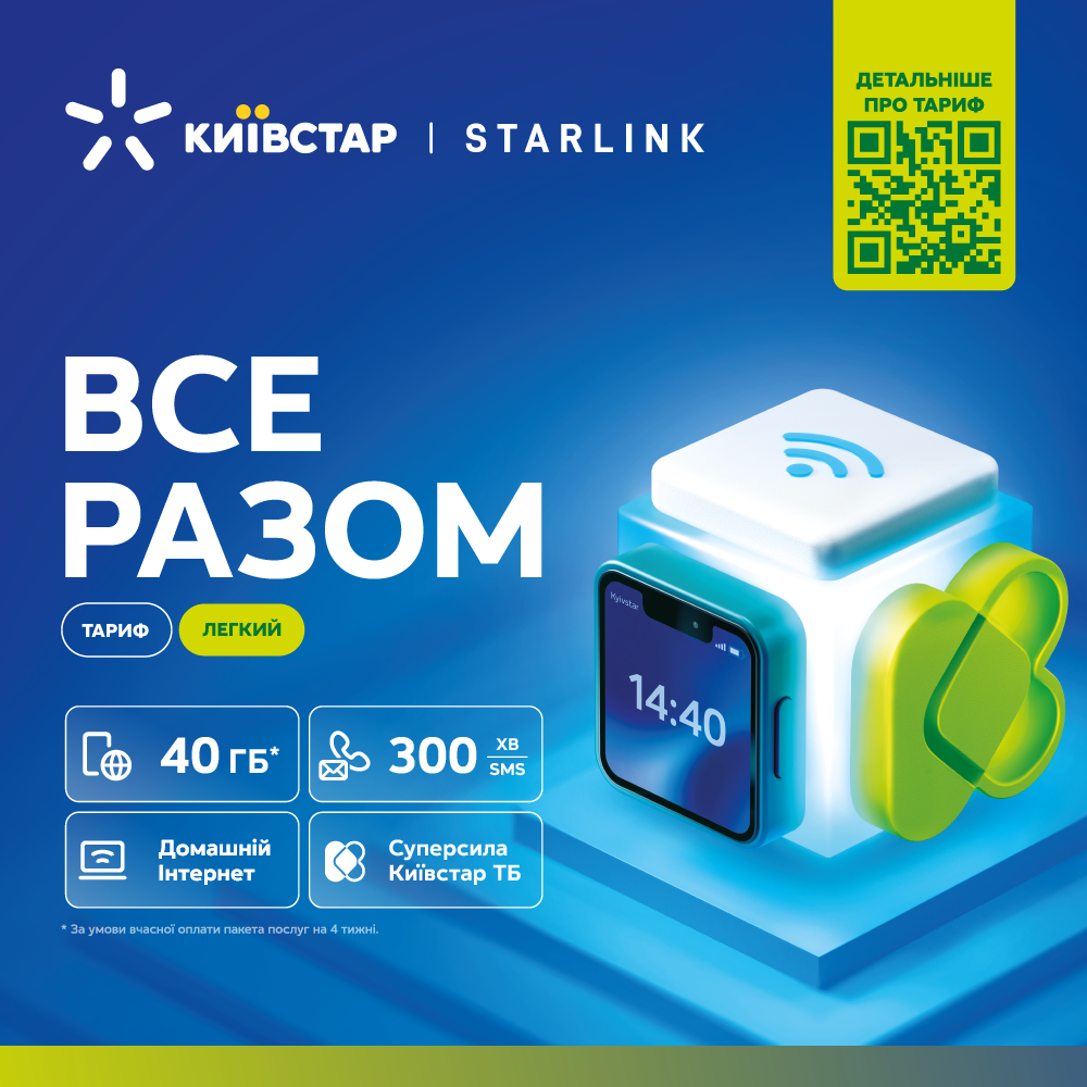 Київстар